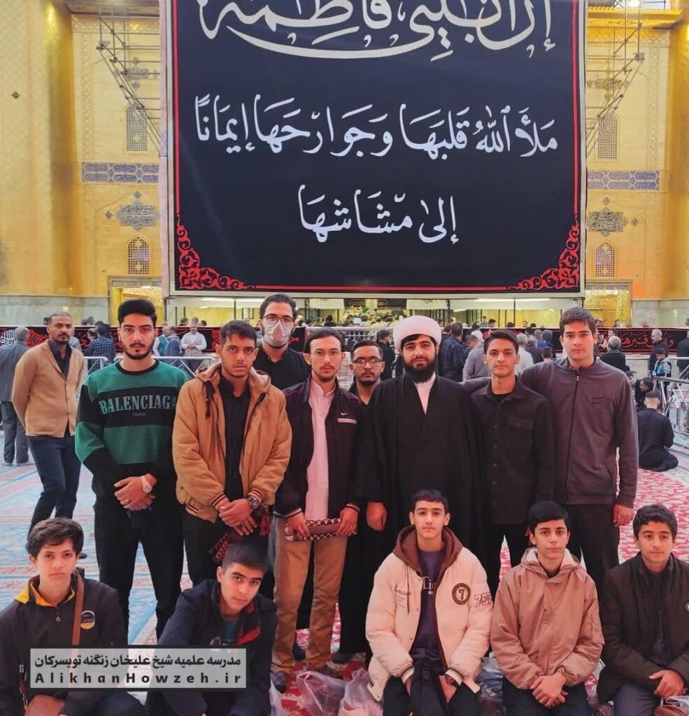 اردوی زیارتی تحصیلی کربلا 1404 اردوی زیارتی تحصیلی کربلا 1404