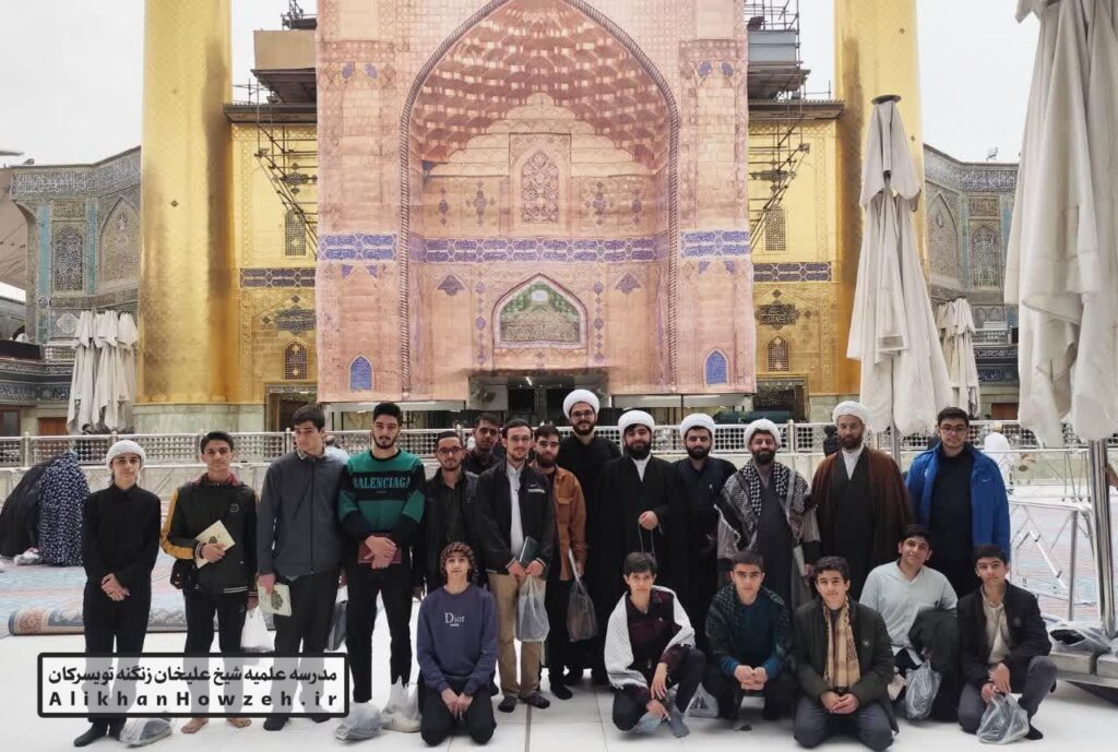 اردوی زیارتی تحصیلی کربلا 1404 اردوی زیارتی تحصیلی کربلا 1404