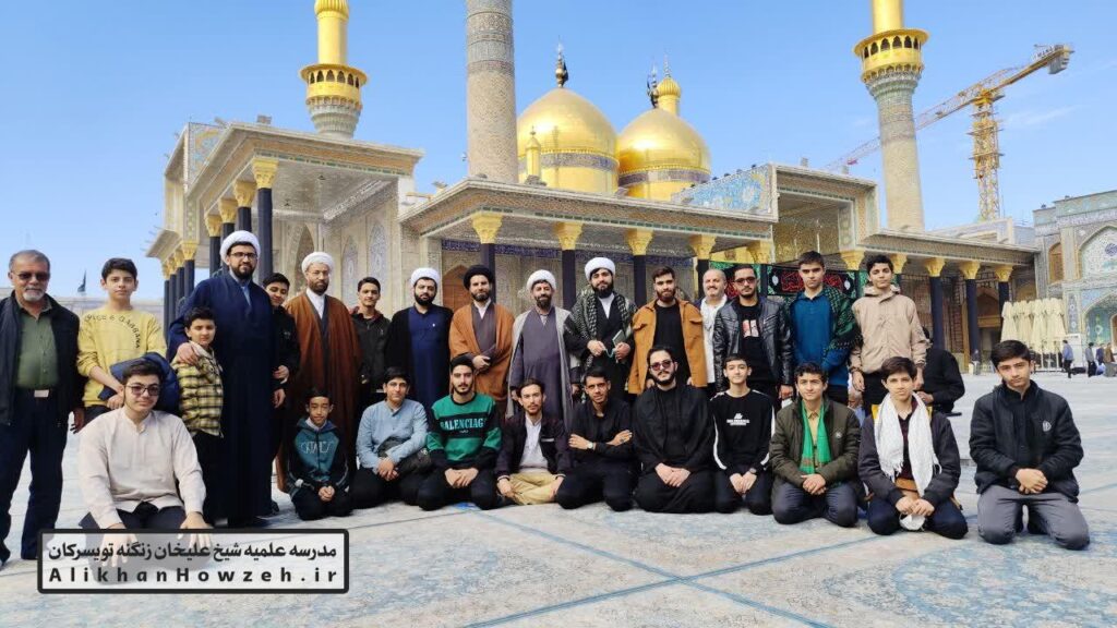 اردوی زیارتی تحصیلی کربلا 1404 اردوی زیارتی تحصیلی کربلا 1404