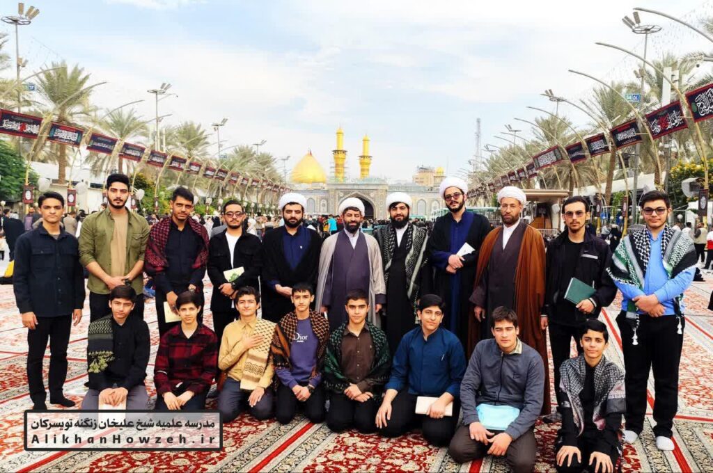 اردوی زیارتی تحصیلی کربلا 1404 اردوی زیارتی تحصیلی کربلا 1404
